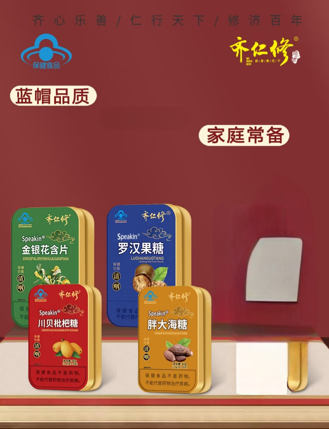 鑫玺齐仁修川贝枇杷罗汉果金银花胖大海青咽润喉糖嗓子含片铁盒