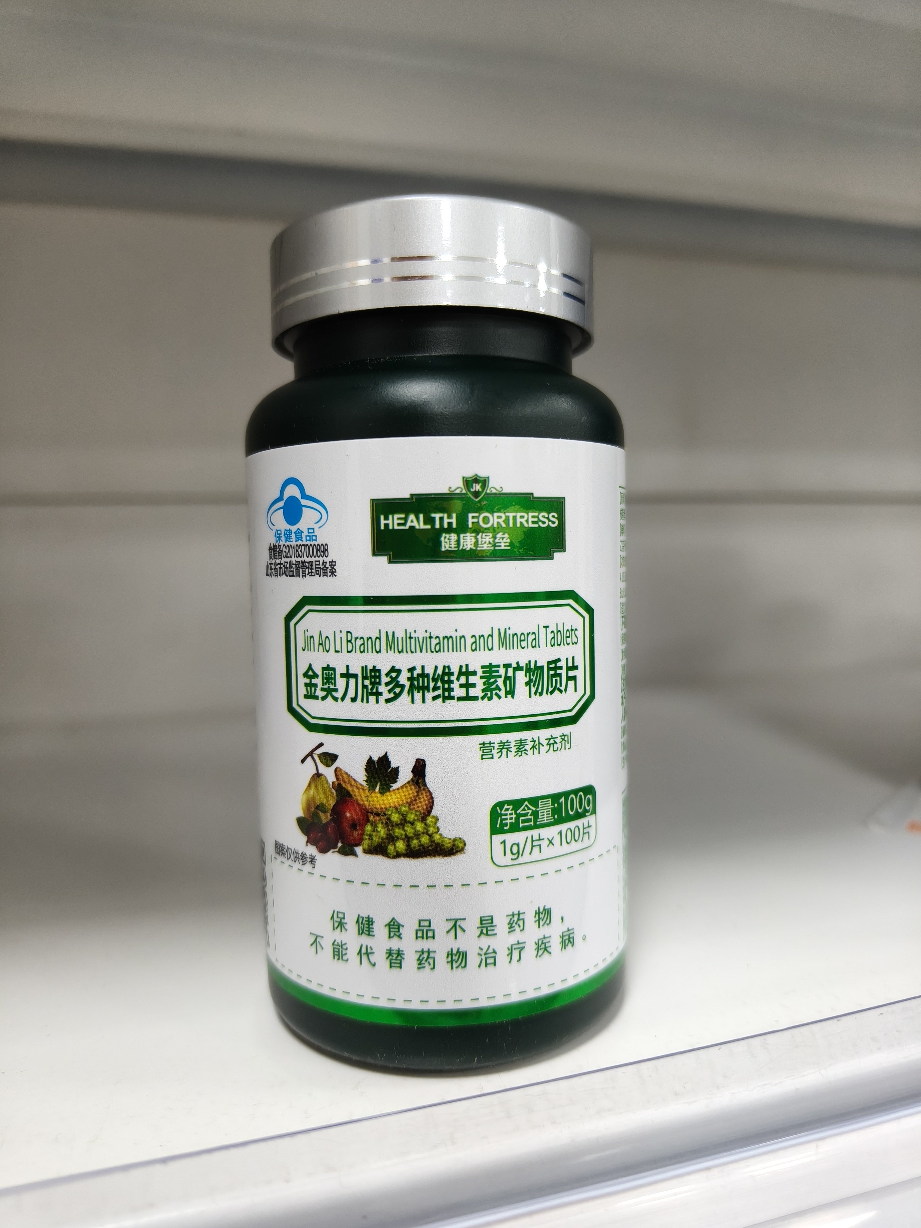 金奥力牌多种维生素加矿物质片100片/瓶