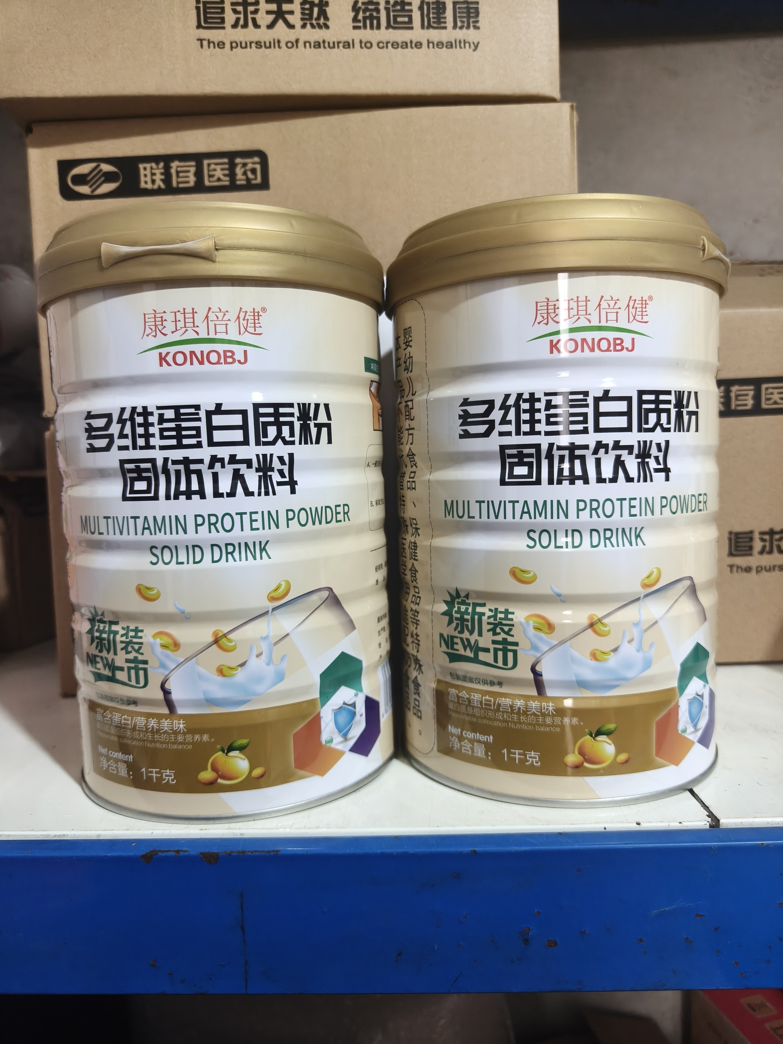 康琪倍健多维蛋白质粉固体饮料1千克/瓶