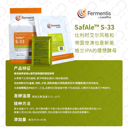 原装进口弗曼迪斯safale干酵母