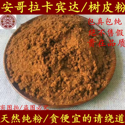 天然安哥拉保健品包邮