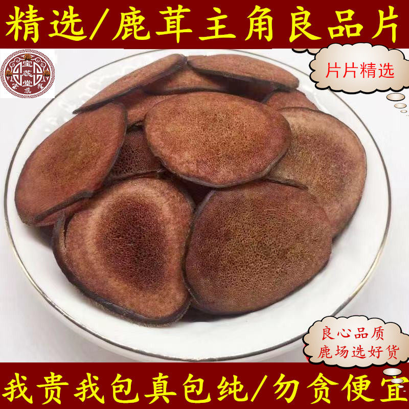 鹿茸正品鹿茸泡酒配料男性滋补50克包邮
