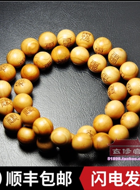 三十六雷讳天然雷击桃木珠串天罡