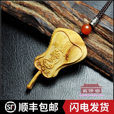 雷劈桃木五明降魔扇吊坠随身项链