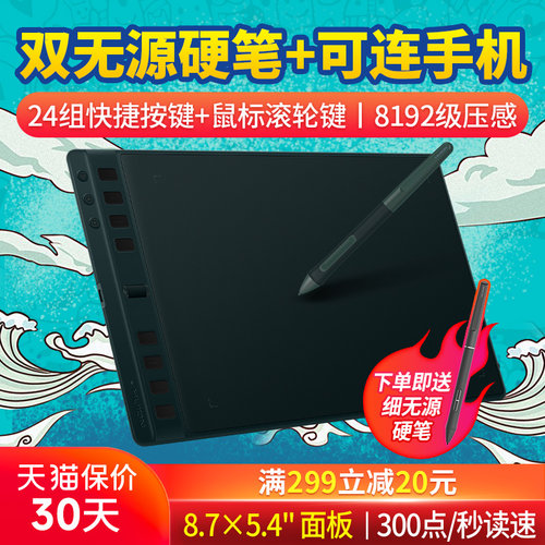 绘王可连接手机数位板手绘板电脑