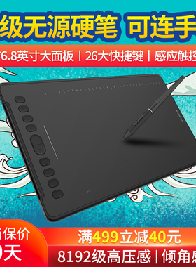 绘王H1161数位板可连接手机手绘板写字板手写板电脑绘画板绘图板