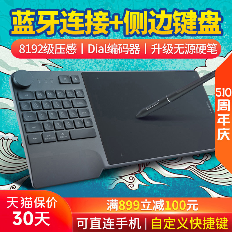 绘王KD200无线数位板 绘图板写字手写板电脑画板可连接手机手绘板