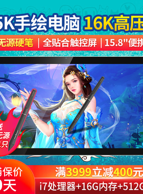 绘王Kamvas Studio16数位屏一体机手绘屏电脑画板绘图液晶数位板