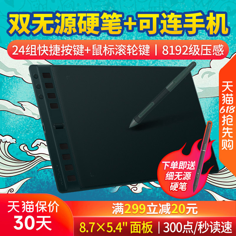 绘王Inspiroy 2 H951P数位板可连手机绘画板手写板电脑画板手绘板