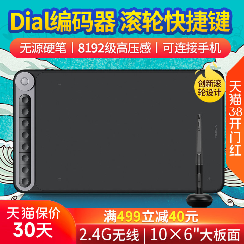 绘王Q620M无线手绘板电子绘图板写字输入手写板电脑绘画板数位板