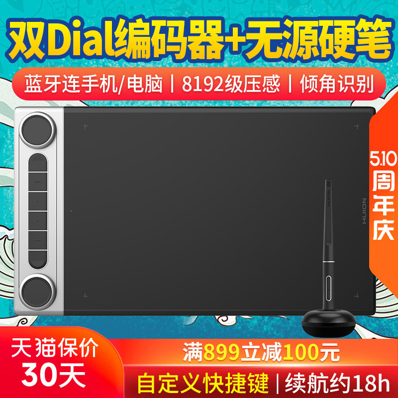 绘王Q630M无线数位板可连接手机手绘板绘图板写字手写板电脑画板