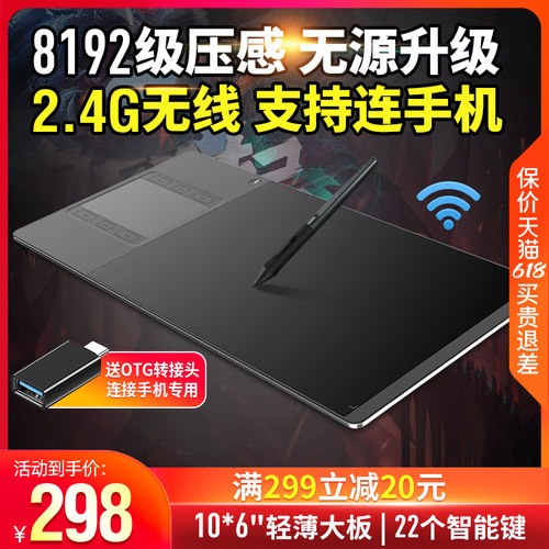 电脑绘画板素材模板 电脑绘画板图片下载 小麦优选