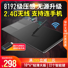 绘王GC710无线数位板手绘板电子绘图板写字输入手写板电脑绘画板