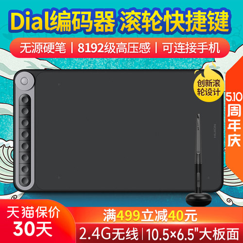 电脑绘画无线数位板手绘板手写板