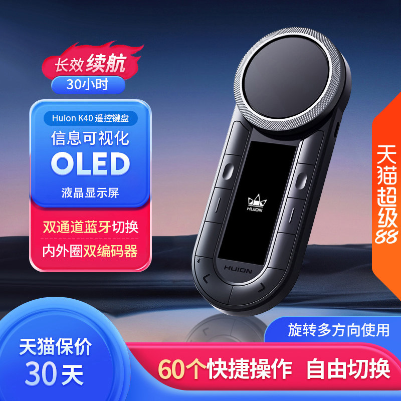 绘王K40迷你USB无线小键盘电脑绘画绘图屏数位板手绘板外接快捷键