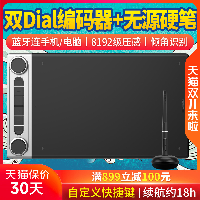 绘王蓝牙无线电脑画板数位板手绘