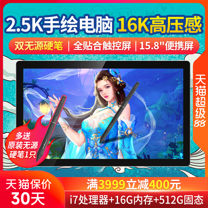 绘王手绘一体机电脑数位屏画板