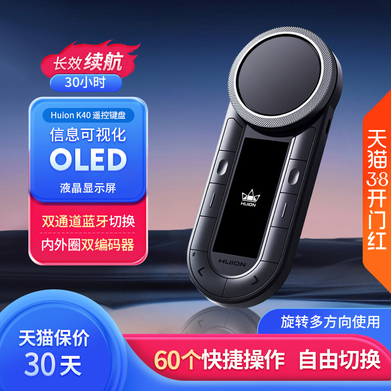 绘王K40迷你USB无线小键盘电脑绘画绘图屏数位板手绘板外接快捷键