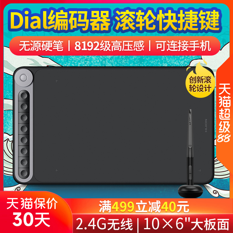 电脑绘画无线数位板手绘板手写板