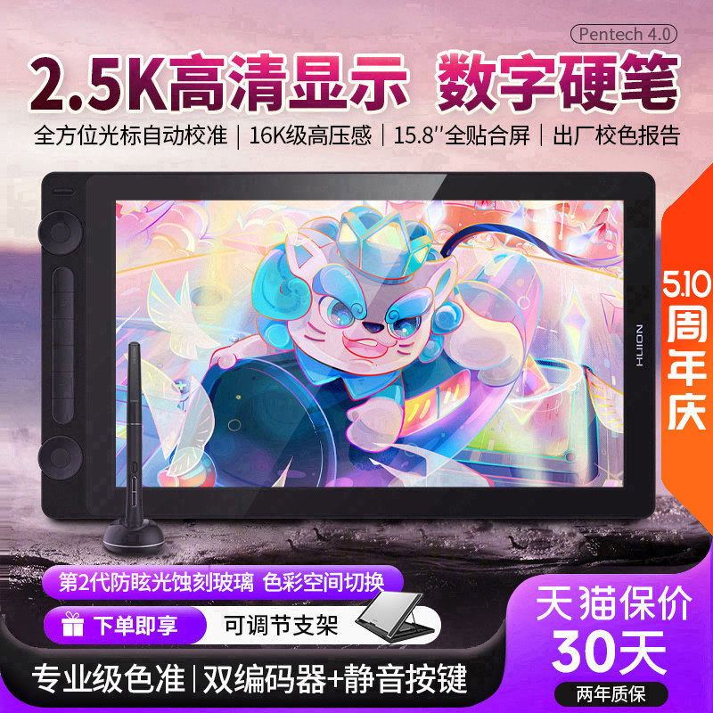 绘王Kamvas16 Gen3(2.5k)数位屏可连手机绘图电脑绘画液晶手绘板