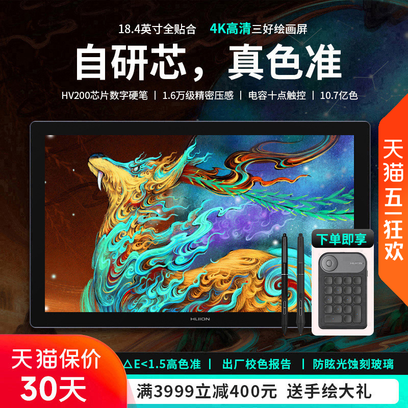 Kamvas Pro19(4K)λֻԻͼ滭дҺλ ɫ 44.8x27.2cm279.22Ԫ