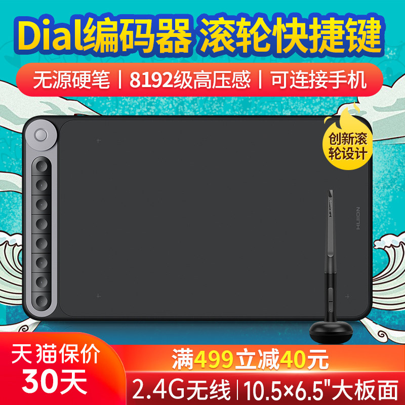 绘王Q620M无线手绘板电子绘图板写字输入手写板电脑绘画板数位板