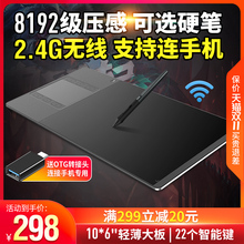 绘王GC710无线数位板手绘板电子绘图板写字输入手写板电脑绘画板