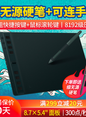 绘王Inspiroy 2 H951P数位板可连手机绘画板手写板电脑画板手绘板