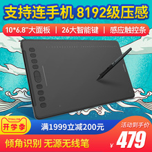 绘王H1161数位板可连接手机手绘板写字板手写板电脑绘画板绘图板