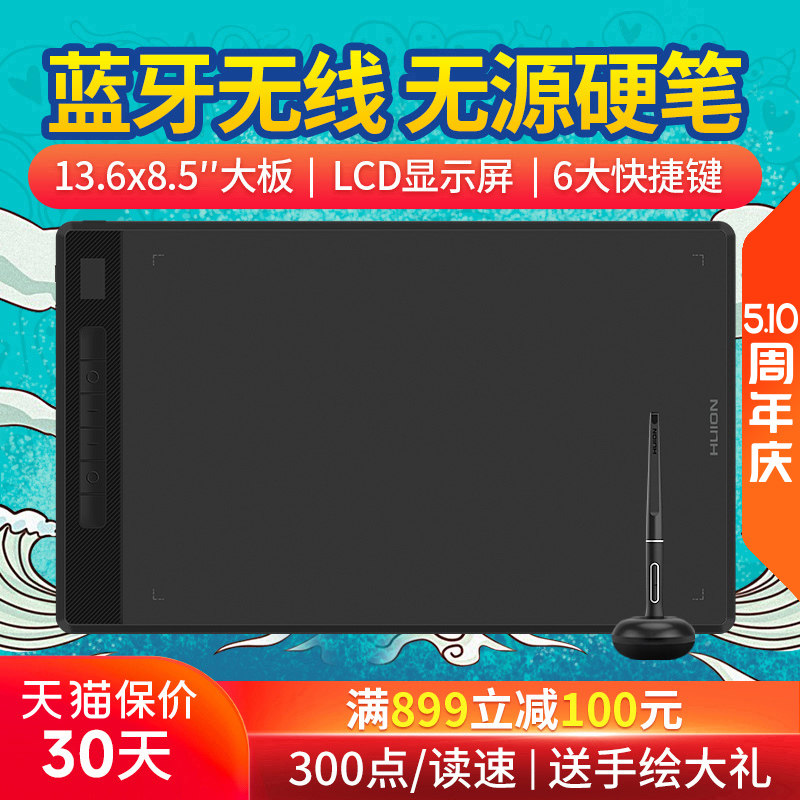 绘王G930L蓝牙无线数位板手绘板电脑画板绘图板手写板电子绘画板