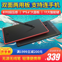 绘王H320M数位板可连接手机电子绘图板写字手写板电脑绘画手绘板