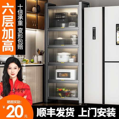 厨房夹缝置物架子落地多层锅具收纳柜微波炉多功能整体橱柜窄缝收
