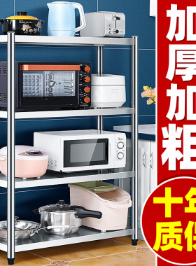 不锈钢厨房置物架落地多层微波炉烤箱多功能储物橱柜货架收纳架子