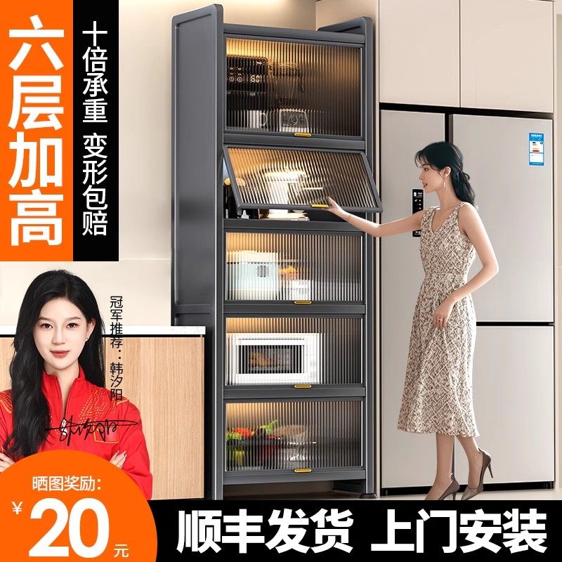 厨房置物架夹缝款落地多层收纳柜子多功能储物柜微波炉橱柜餐边柜,厨房/烹饪用具,厨房置物架/置物柜/角架,淘宝优惠券,粉丝福利购,淘宝优惠卷