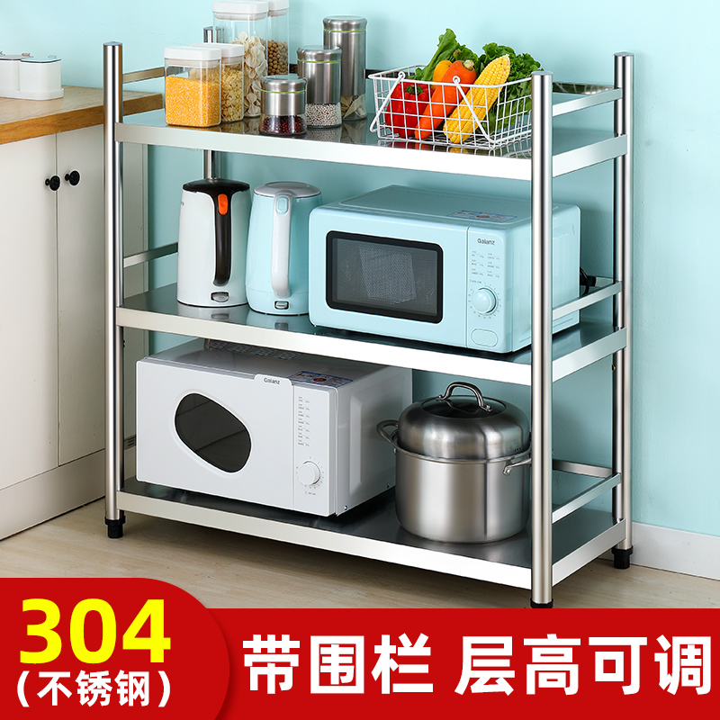 家用落地式多层货架不锈钢厨房