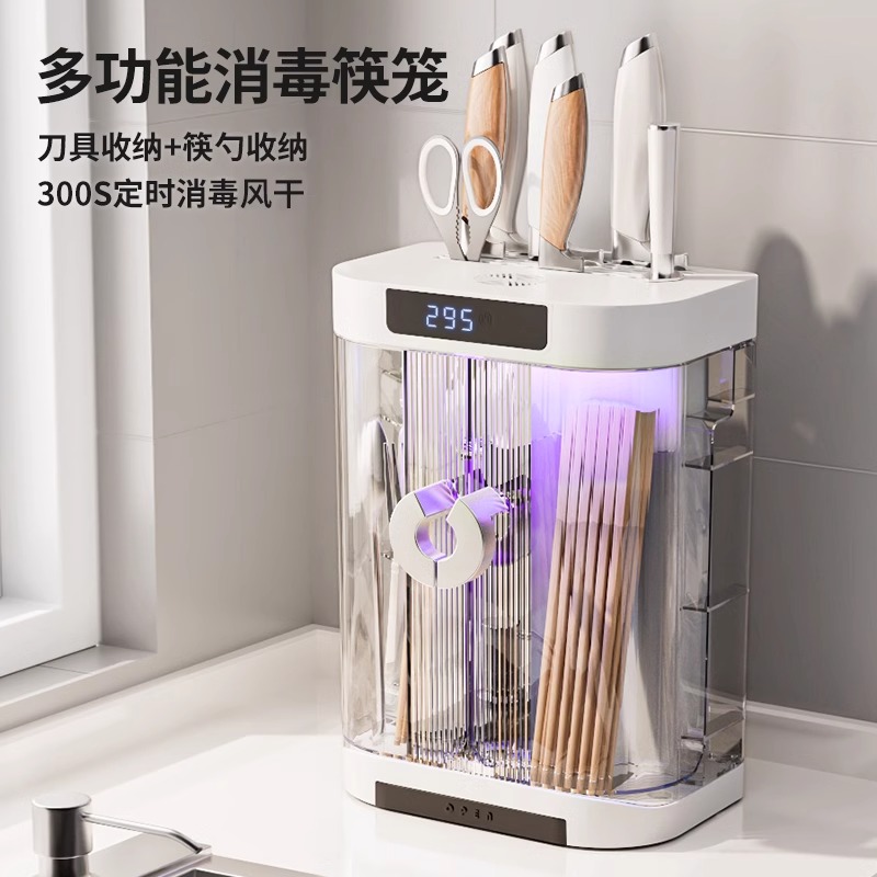 紫外線廚房刀架卡玫萊