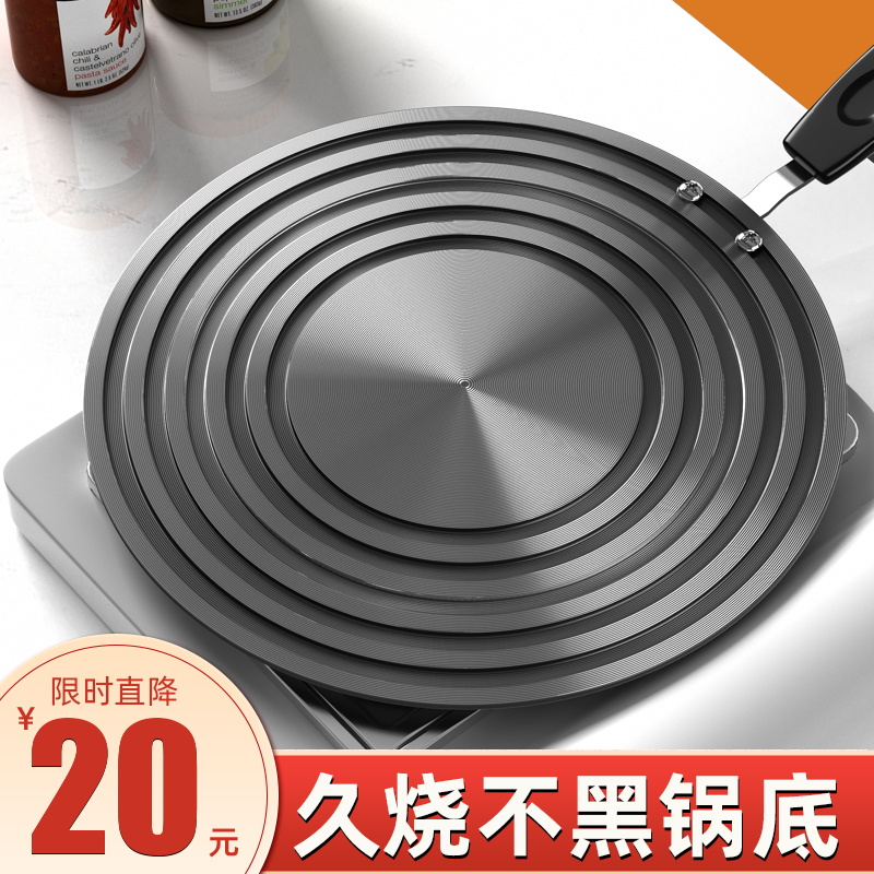 导热板煤气灶燃气灶珐琅锅锅具锅底家用解冻护锅板防烧黑导热盘
