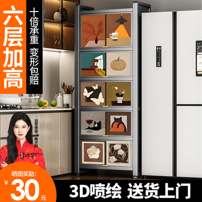 2025新款厨房置物架多层多功能