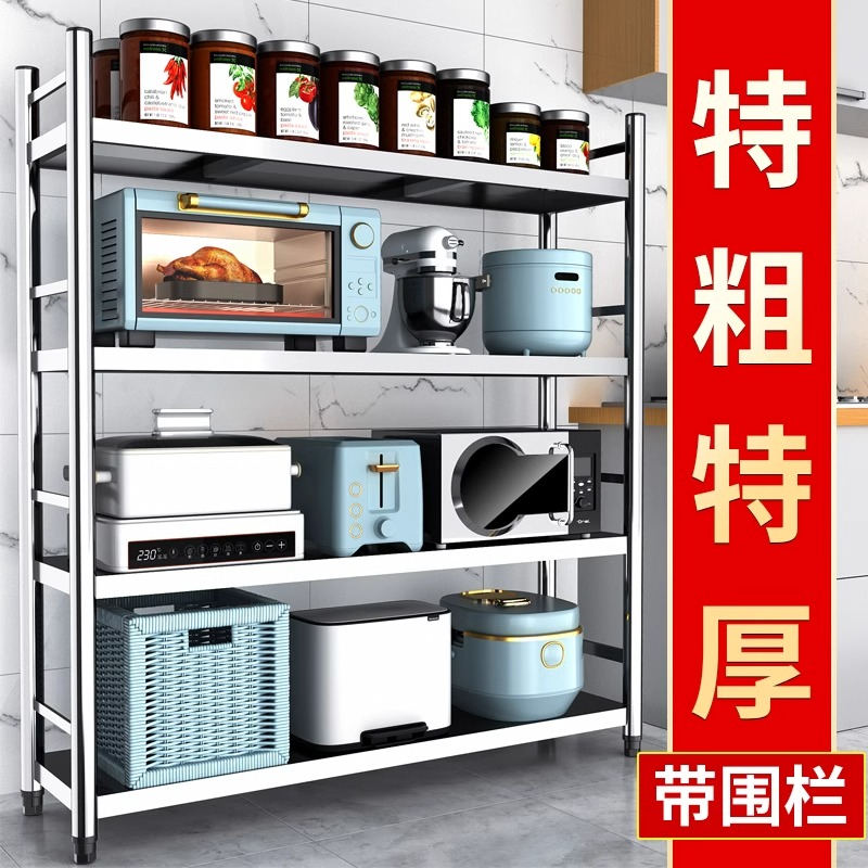 不锈钢带围栏落地式厨房置物架