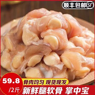 新鲜掌中宝鸡脆骨鸡腕骨冷冻精修膝软骨火锅食材烧烤烤串商用生鲜