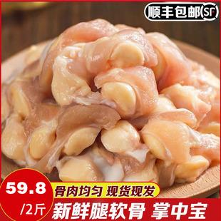 新鲜掌中宝鸡脆骨鸡腕骨冷冻精修膝软骨火锅食材烧烤烤串商用生鲜