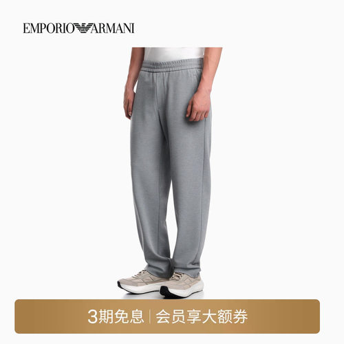 阿玛尼男士宽松直筒弹力休闲卫裤