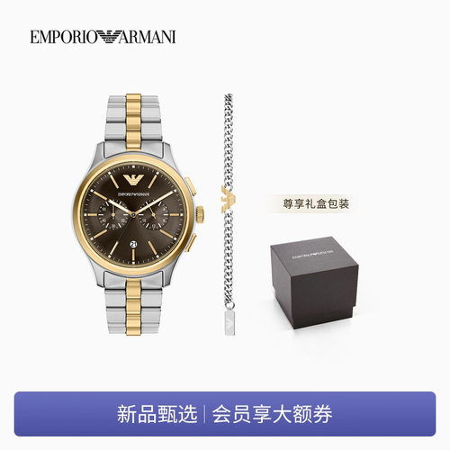 阿玛尼男士钢带石英腕表手链套装