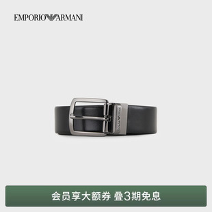 双面老钱风商务通勤针扣腰带宽3.5CM 阿玛尼男士 EMPORIO ARMANI