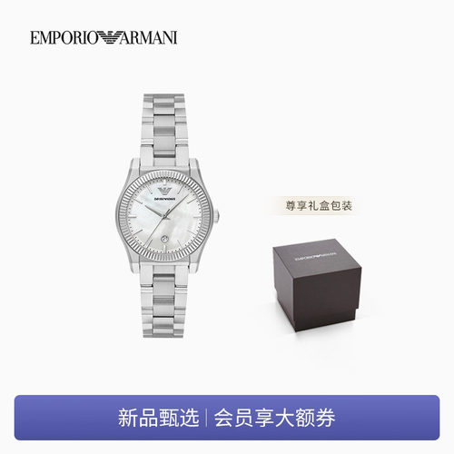 阿玛尼女士素色钢带优雅石英腕表