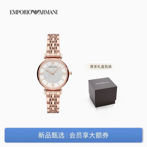 阿玛尼满天星密镶优雅石英腕表