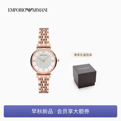 阿玛尼满天星密镶优雅石英腕表