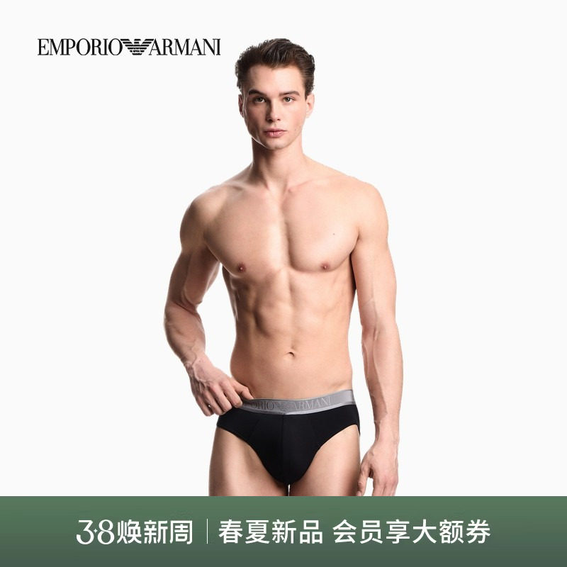 【礼物】EMPORIO ARMANI/阿玛尼男士莫代尔性感三角内裤轻奢官方