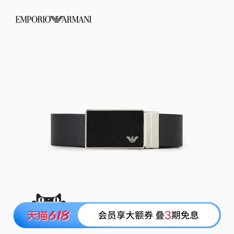 EMPORIO ARMANI/阿玛尼男士双面老钱风通勤可替换扣板扣腰带3.5CM