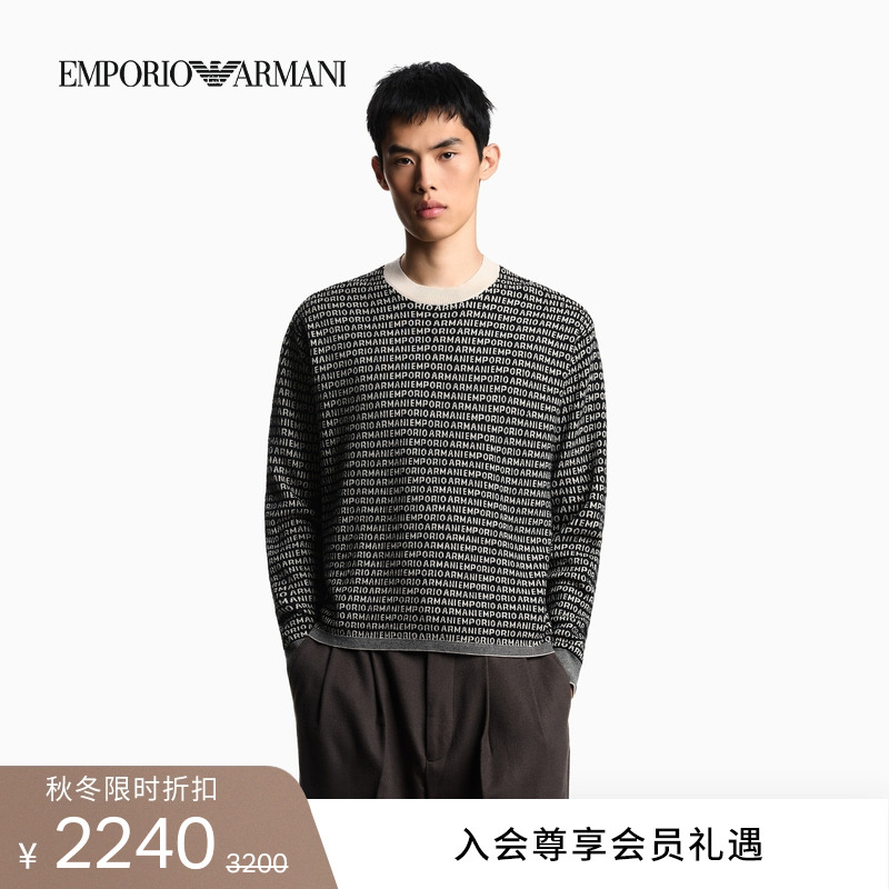 阿玛尼男士全绵羊毛提花针织衫